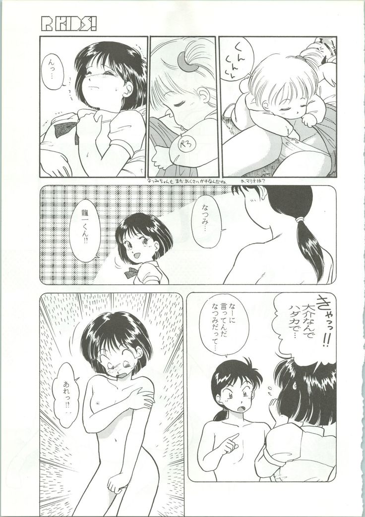 R KIDS! Vol. 5