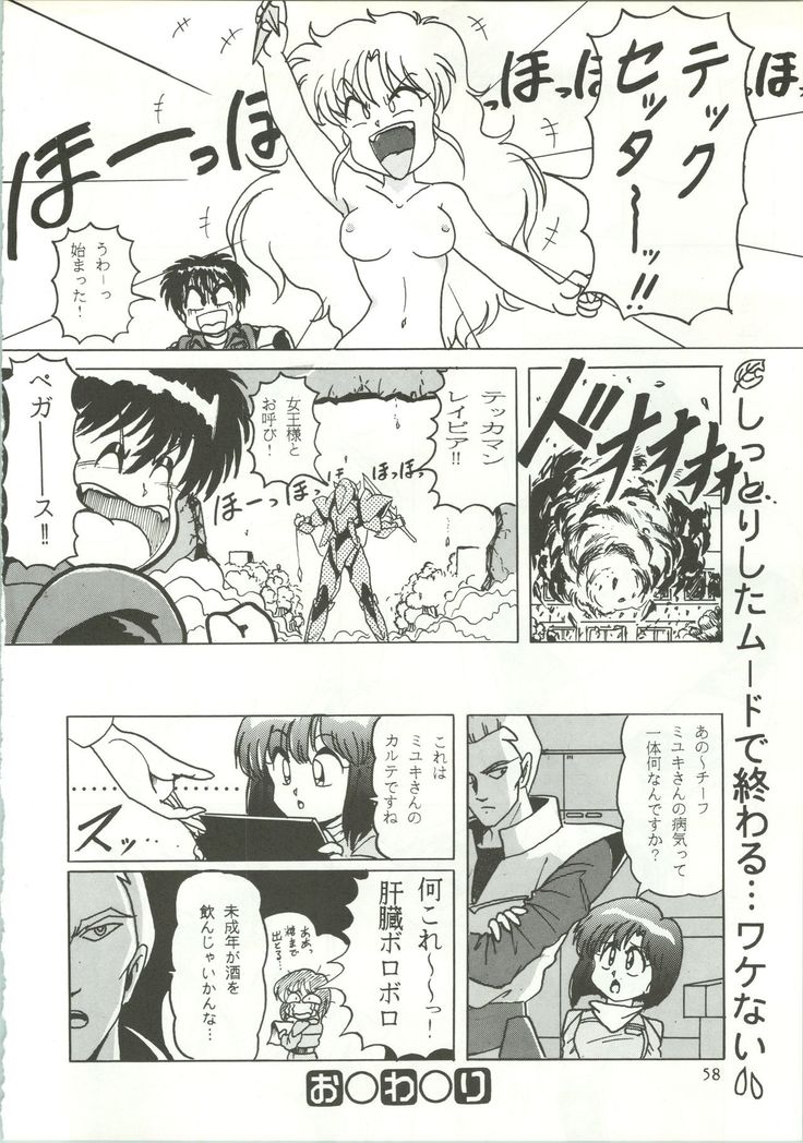 R KIDS! Vol. 5