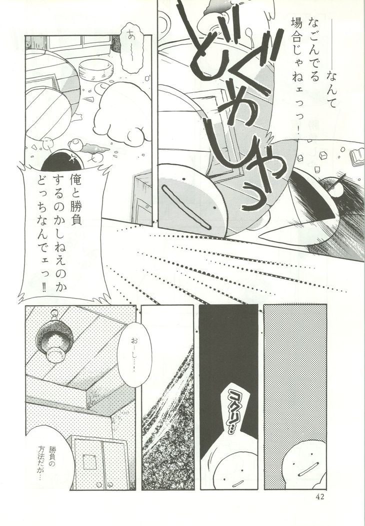 R KIDS! Vol. 5