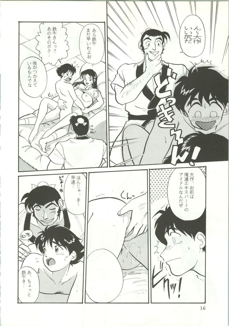R KIDS! Vol. 5