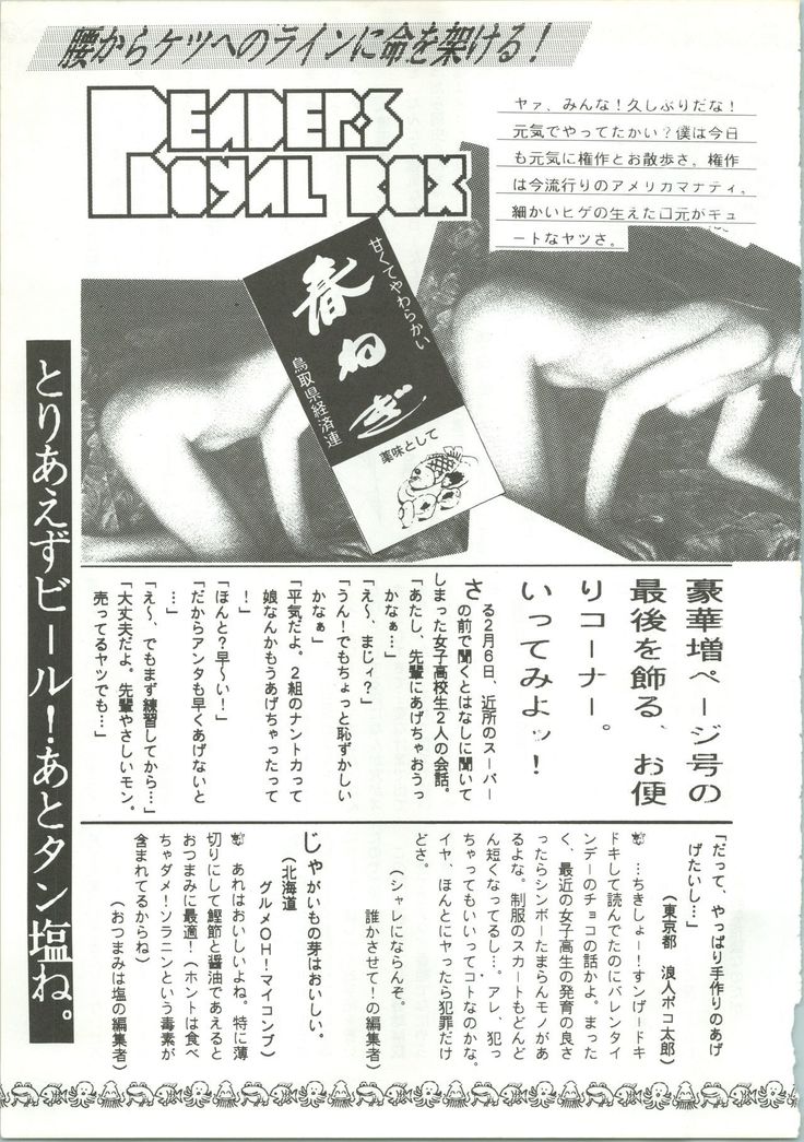 R KIDS! Vol. 5