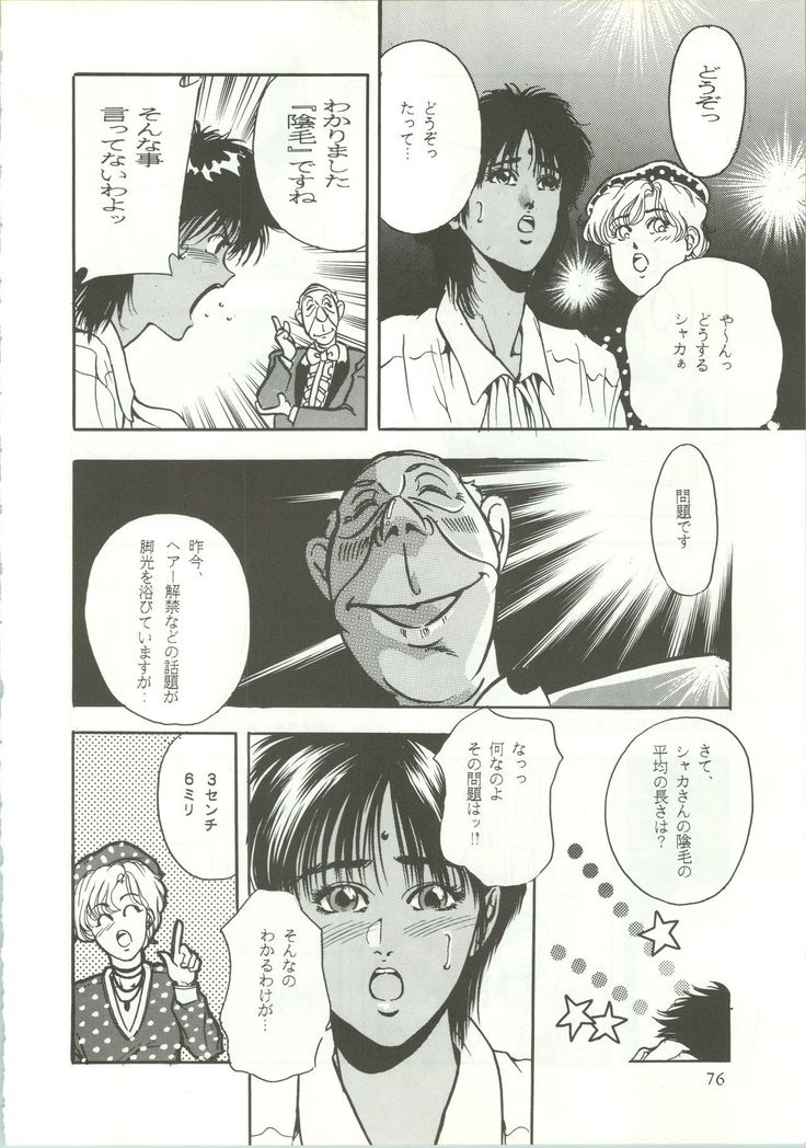 R KIDS! Vol. 5