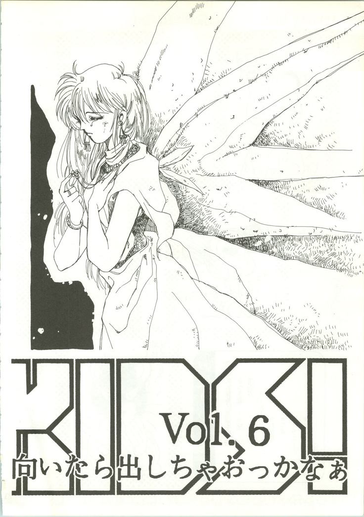 R KIDS! Vol. 5