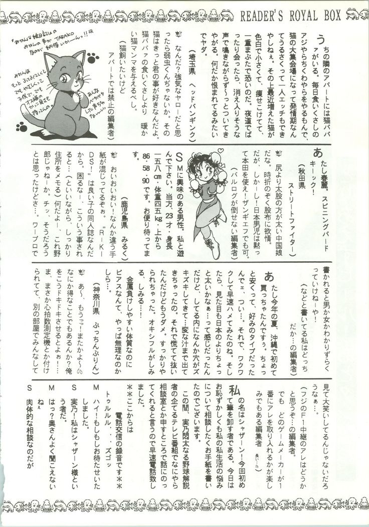 R KIDS! Vol. 5