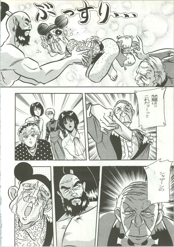 R KIDS! Vol. 5