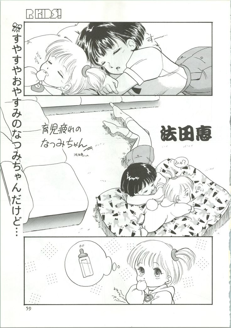 R KIDS! Vol. 5