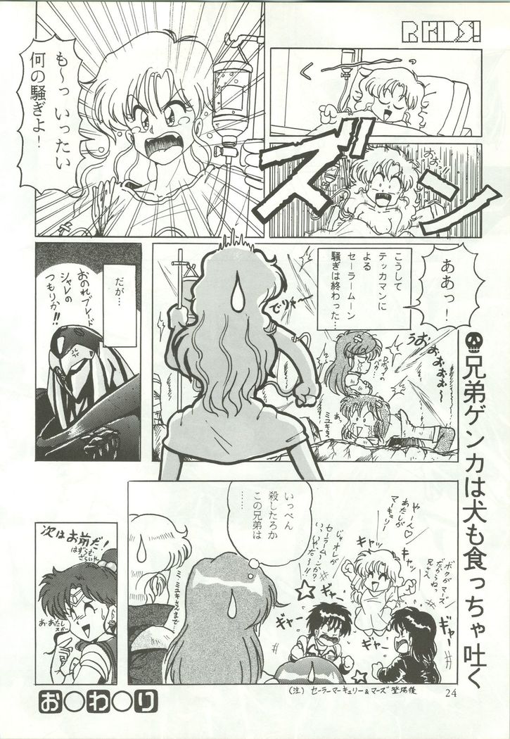 R KIDS! Vol. 5