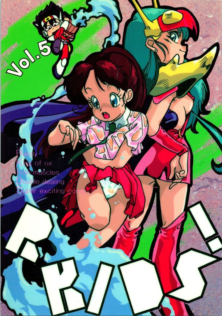R KIDS! Vol. 5