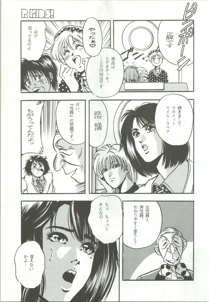 R KIDS! Vol. 5