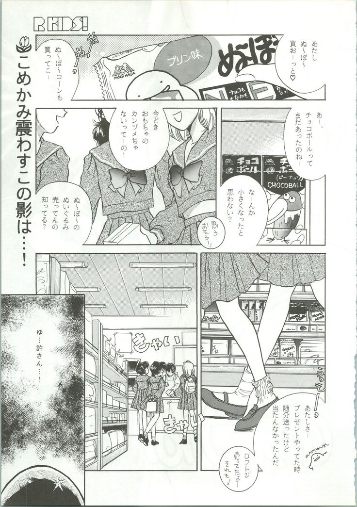 R KIDS! Vol. 5