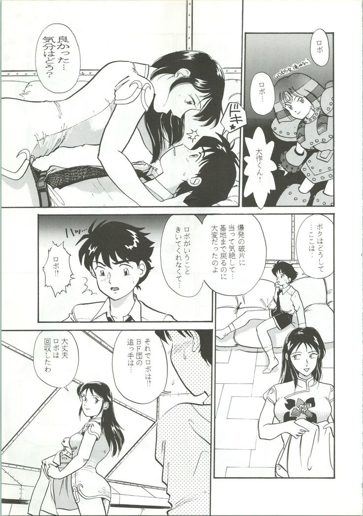 R KIDS! Vol. 5