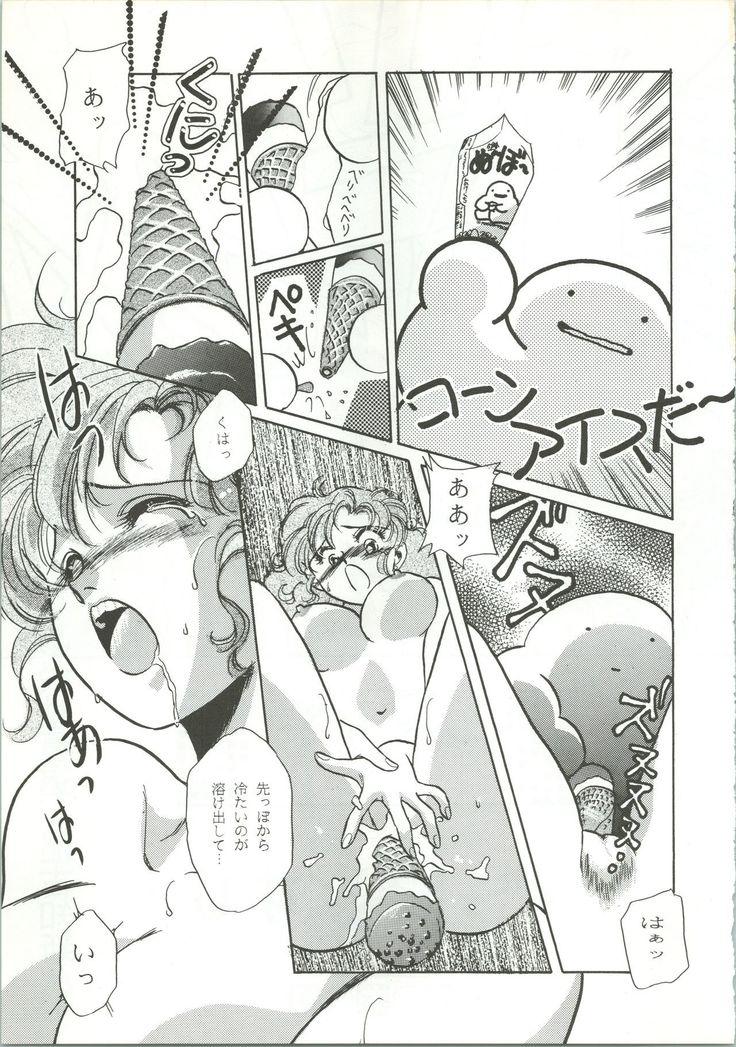R KIDS! Vol. 5