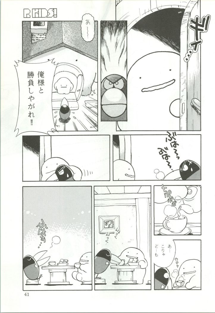 R KIDS! Vol. 5