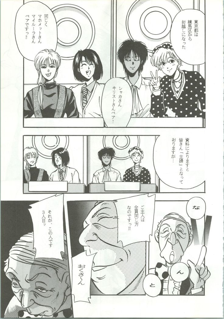 R KIDS! Vol. 5