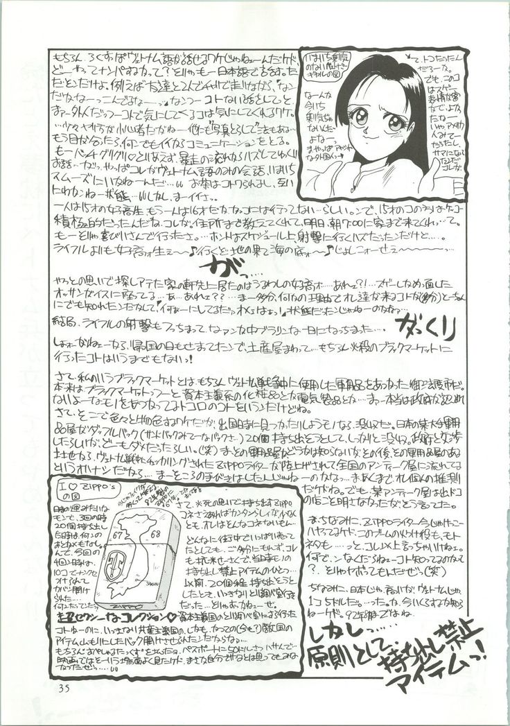 R KIDS! Vol. 5