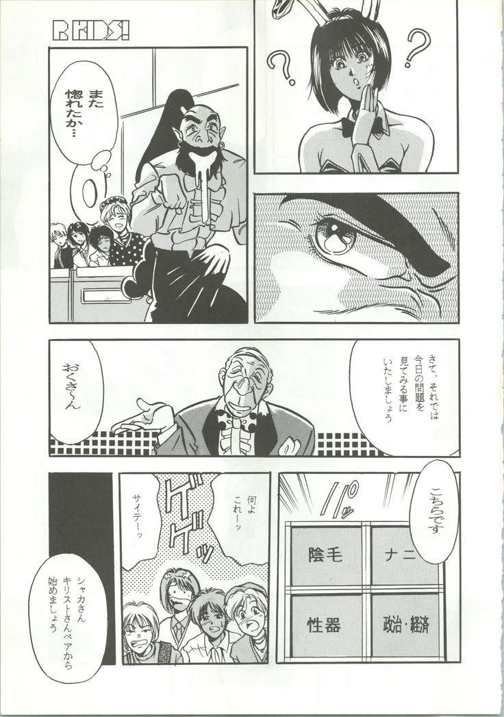 R KIDS! Vol. 5