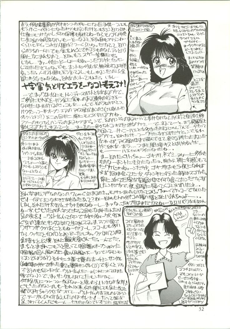 R KIDS! Vol. 5