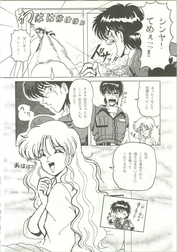 R KIDS! Vol. 5