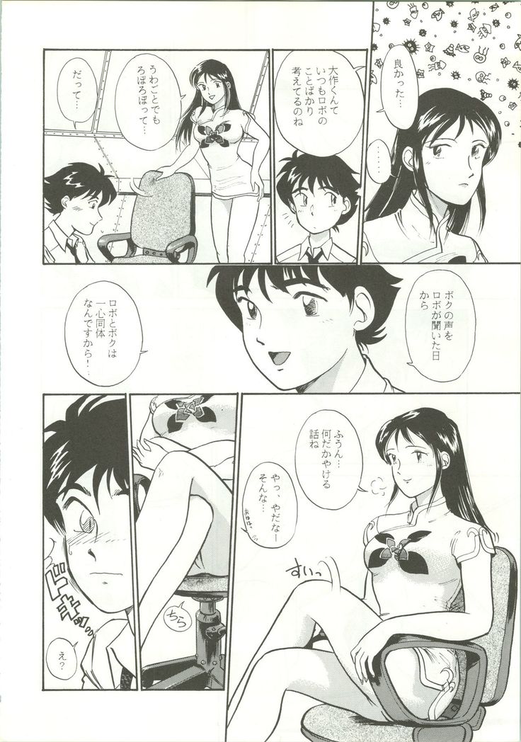 R KIDS! Vol. 5
