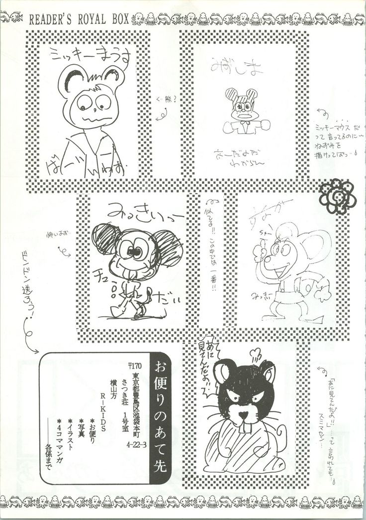 R KIDS! Vol. 5