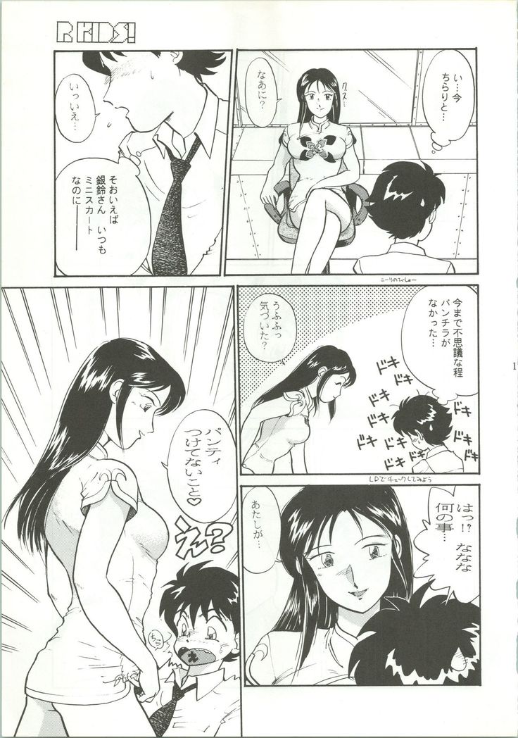 R KIDS! Vol. 5