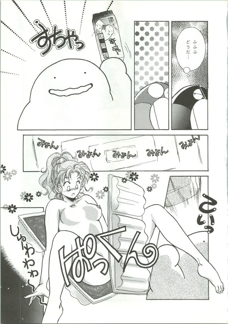 R KIDS! Vol. 5