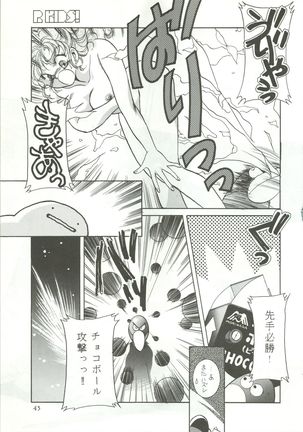 R KIDS! Vol. 5 - Page 47