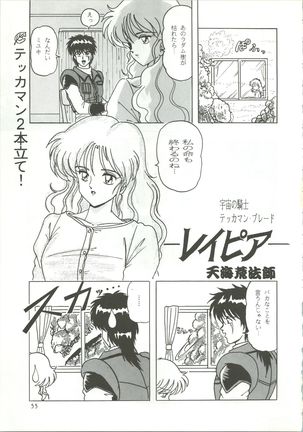 R KIDS! Vol. 5 - Page 57