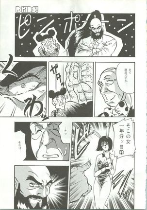 R KIDS! Vol. 5 - Page 81