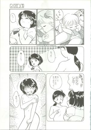 R KIDS! Vol. 5 - Page 63