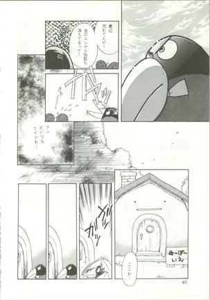 R KIDS! Vol. 5 - Page 42