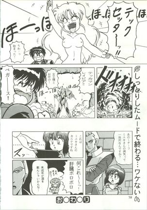 R KIDS! Vol. 5 - Page 60