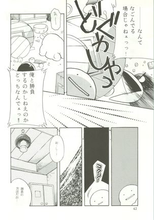 R KIDS! Vol. 5 - Page 44