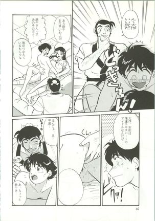 R KIDS! Vol. 5 - Page 18