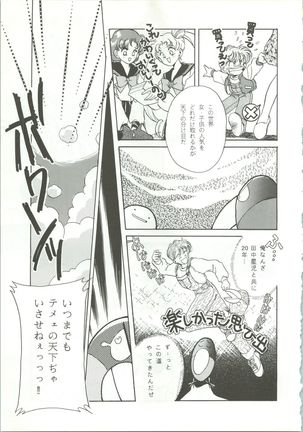 R KIDS! Vol. 5 - Page 45