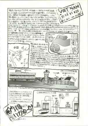 R KIDS! Vol. 5 - Page 32