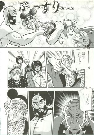 R KIDS! Vol. 5 - Page 86