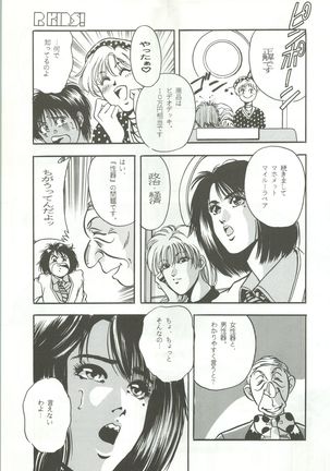 R KIDS! Vol. 5 - Page 79