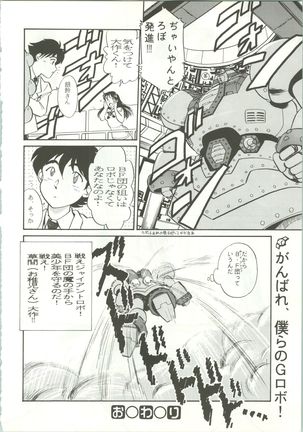 R KIDS! Vol. 5 - Page 22