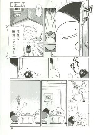 R KIDS! Vol. 5 - Page 43