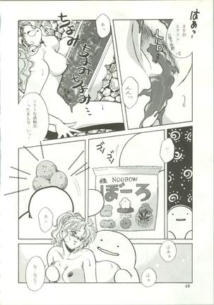 R KIDS! Vol. 5 - Page 50