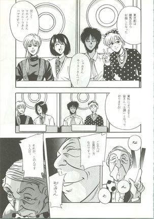 R KIDS! Vol. 5 - Page 75