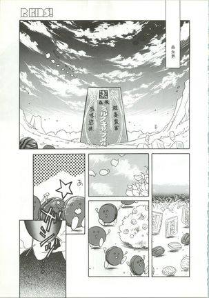 R KIDS! Vol. 5 - Page 41
