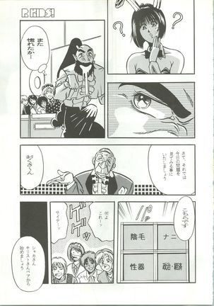R KIDS! Vol. 5 - Page 77
