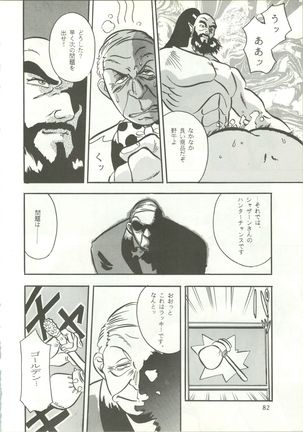 R KIDS! Vol. 5 - Page 84