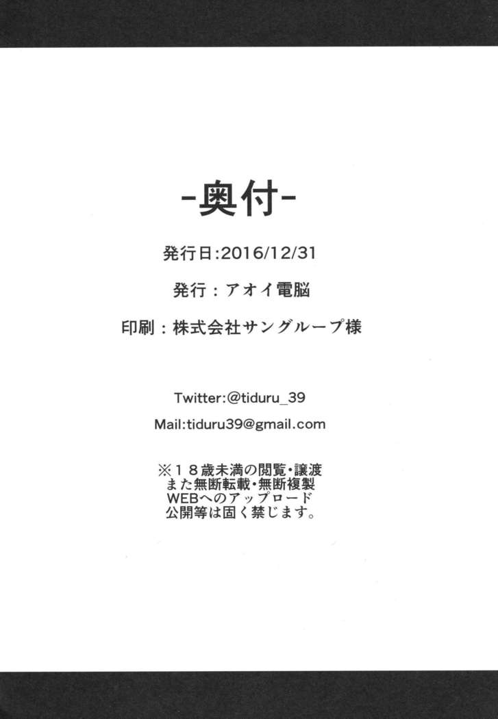 Hamakaze Biyori 2
