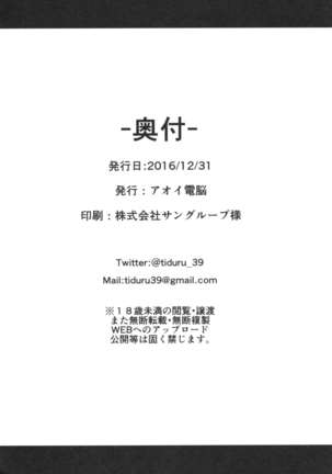 Hamakaze Biyori 2 Page #21