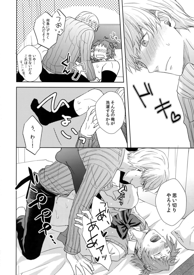 Misukon Seifuku de H Shiyou?