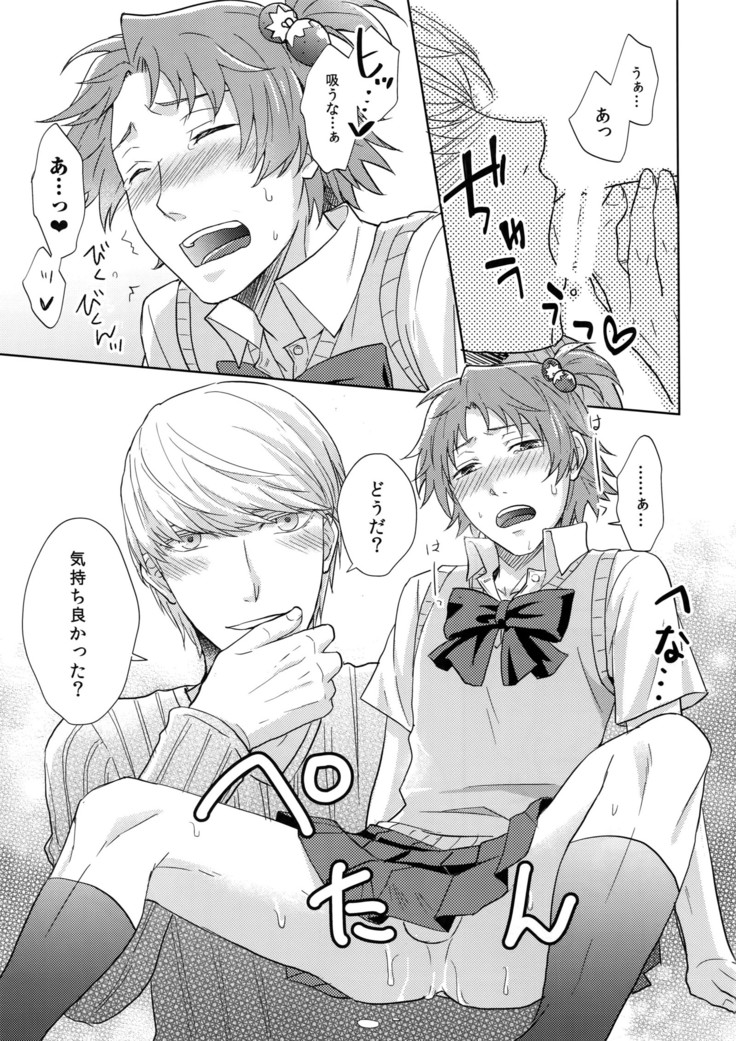 Misukon Seifuku de H Shiyou?