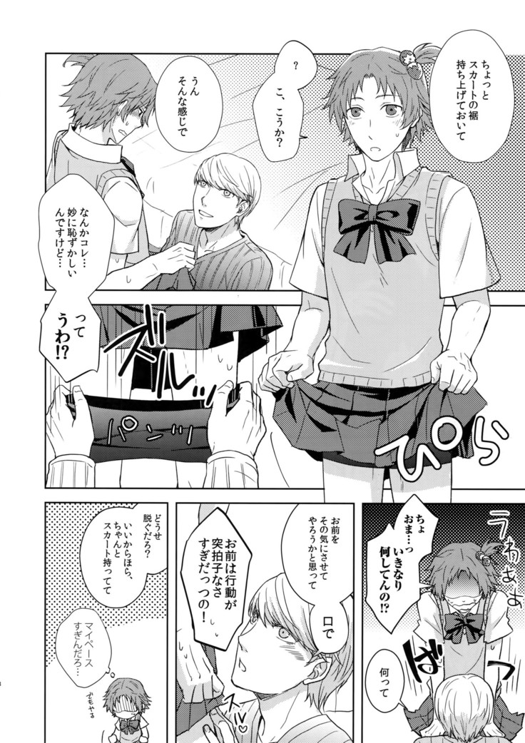 Misukon Seifuku de H Shiyou?